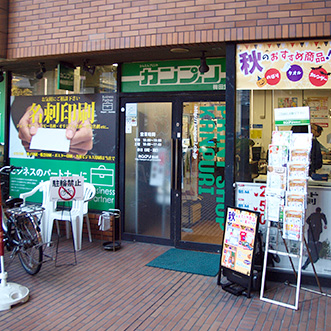 カンプリ梅田堂山店